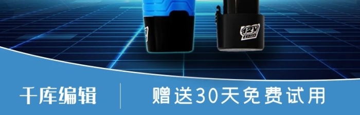 動(dòng)力續(xù)航質(zhì)感藍(lán)色系高端電商主圖
