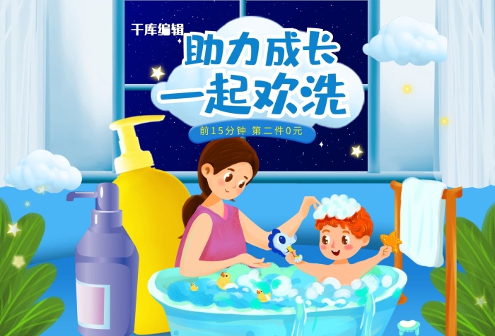 優(yōu)惠券滿使用沐浴液藍(lán)色插畫風(fēng)電商首頁
