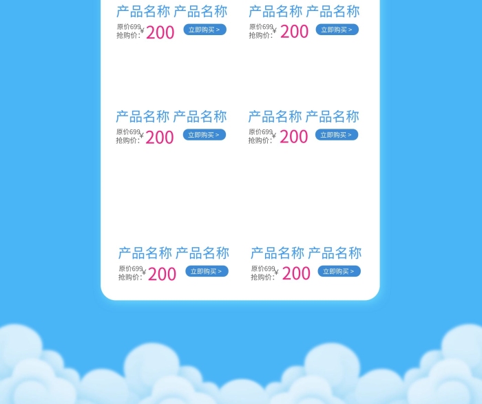 優(yōu)惠券滿使用沐浴液藍(lán)色插畫風(fēng)電商首頁
