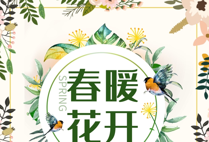 顧客充值春季促銷花卉黃色小清新展架
