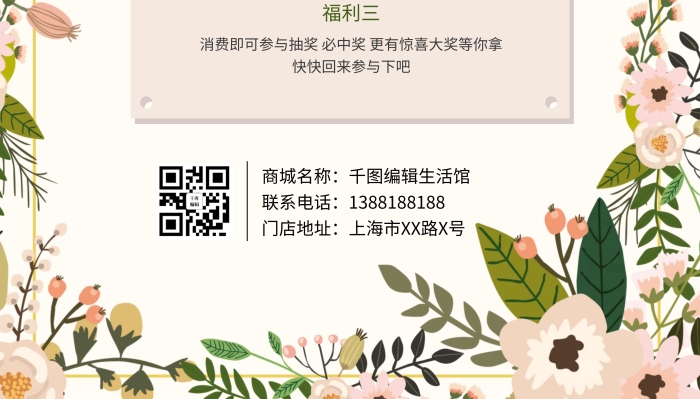 顧客充值春季促銷花卉黃色小清新展架
