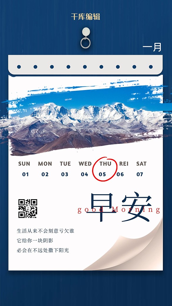 日簽海報風(fēng)景藍(lán)色簡約海報