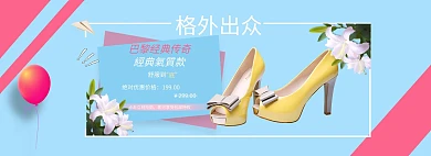 淘宝天猫女鞋全屏海报