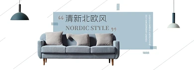 宜家风格家具沙发家居banner海报设计