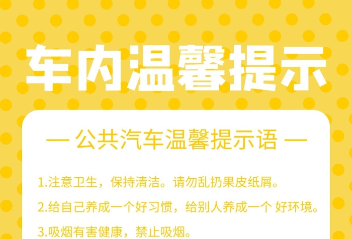 注意衛(wèi)生黃色簡(jiǎn)約風(fēng)手機(jī)海報(bào)
