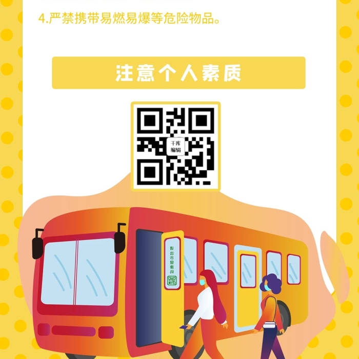 注意衛(wèi)生黃色簡(jiǎn)約風(fēng)手機(jī)海報(bào)
