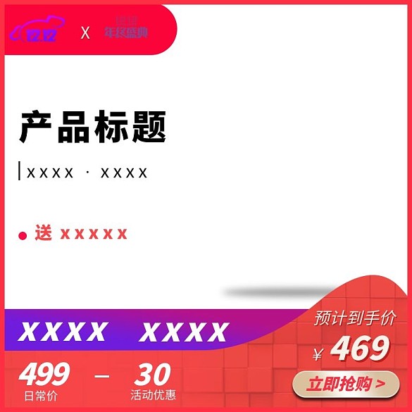 雙12紅色邊框主圖