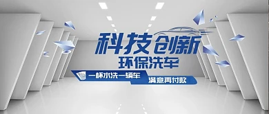 科技背景图 背景公众号封面