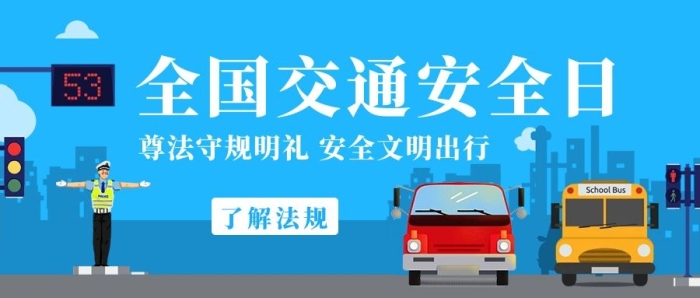汽車行業(yè)守法藍色扁平公眾號首圖
