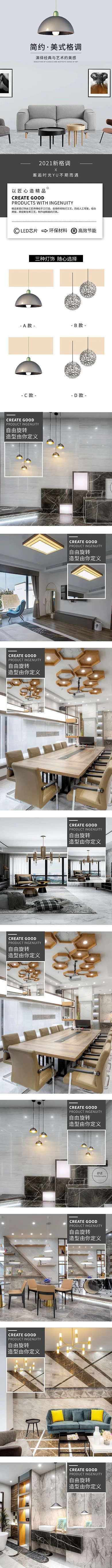 简约家装灯具详情页