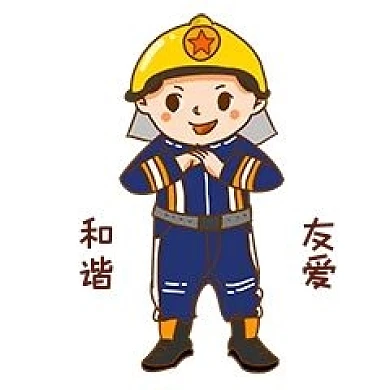 安全教育卡通人物形象表情包插画
