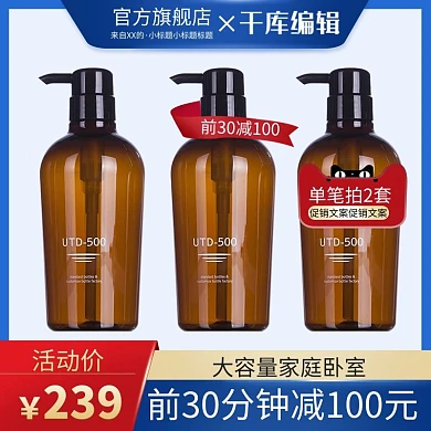 洗护用品线上电商清洁用品主图