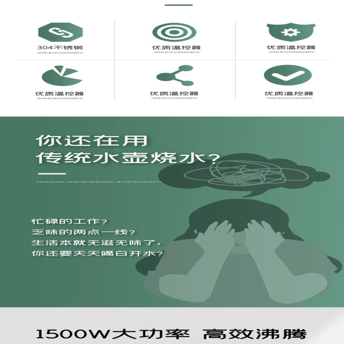 超大容量白色綠色簡約電商詳情頁

