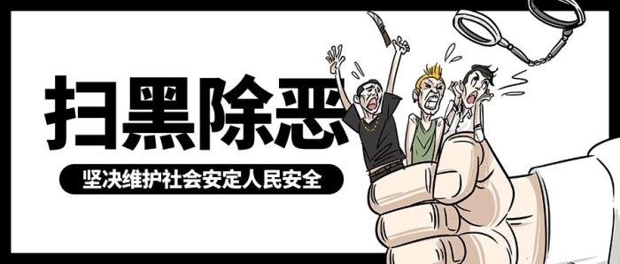 反腐廉政黑白色漫畫風(fēng)公眾號(hào)首圖
