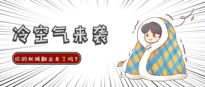 配圖首圖來襲被子白色卡通公眾號封面
