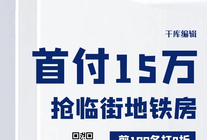 首付萬(wàn)房地產(chǎn)預(yù)售房子灰色簡(jiǎn)約展架
