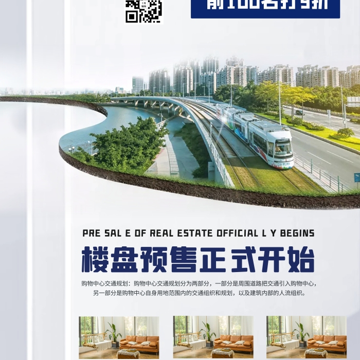 首付萬(wàn)房地產(chǎn)預(yù)售房子灰色簡(jiǎn)約展架
