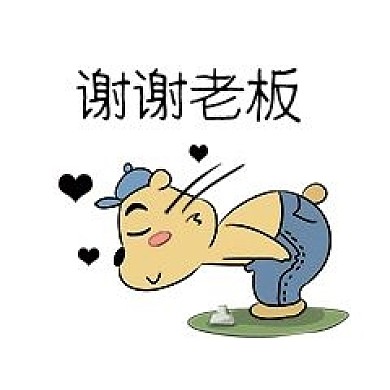 小熊謝謝老板表情
