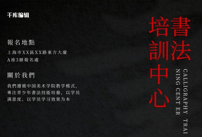 以學(xué)員滿意度教育培訓(xùn)黑色宣傳報名海報
