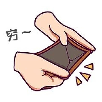 千库编辑原创元素打开空空钱包表情包插画元素