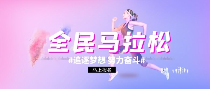 健身微信的人藍色粉色漸變手機配圖
