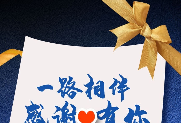 一路相伴感恩节礼品蓝色创意海报
