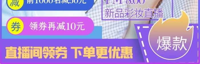 前名減元直播人物口紅紫色電商主圖
