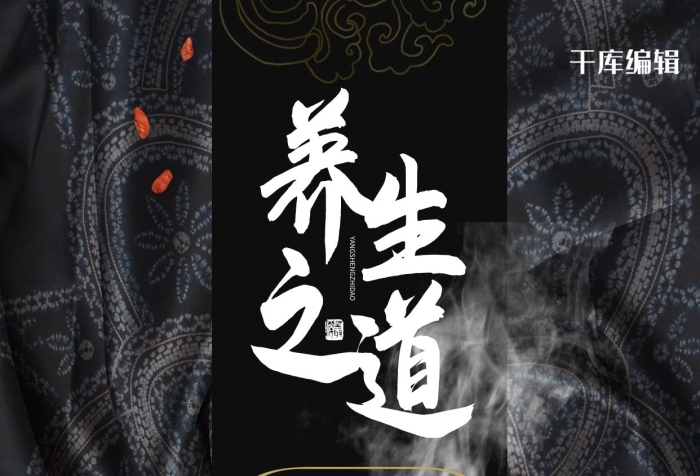 滋陰高端大氣風(fēng)紅棗烏雞湯海報

