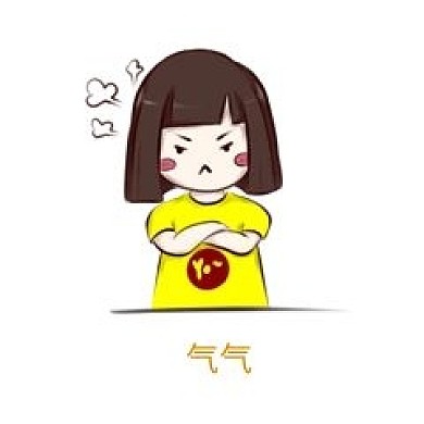 黃色衣服卡通短發(fā)女孩生氣表情包