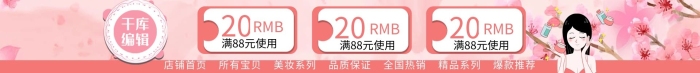 滿元使用美妝化妝品手繪花卉店招
