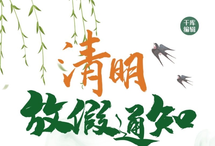 部門工作元素綠色中式長圖海報
