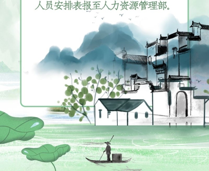 部門工作元素綠色中式長圖海報
