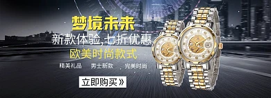 淘宝天猫男士手表促销海报模板