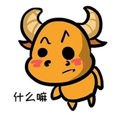 小牛Q版卡通角色动物形象聊天表情包什么嘛