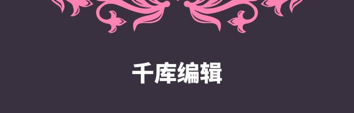 花紋裝飾婚禮logo粉色歐式
