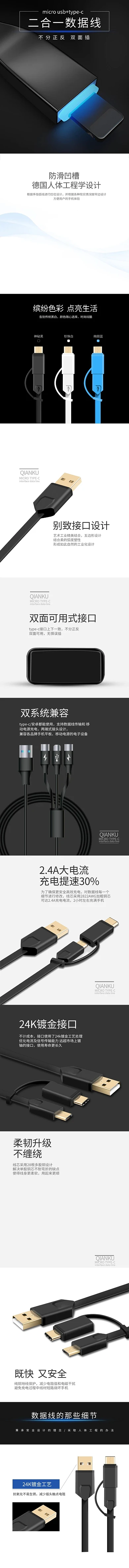 数码产品二合一数据线灰色简约风电商详情页