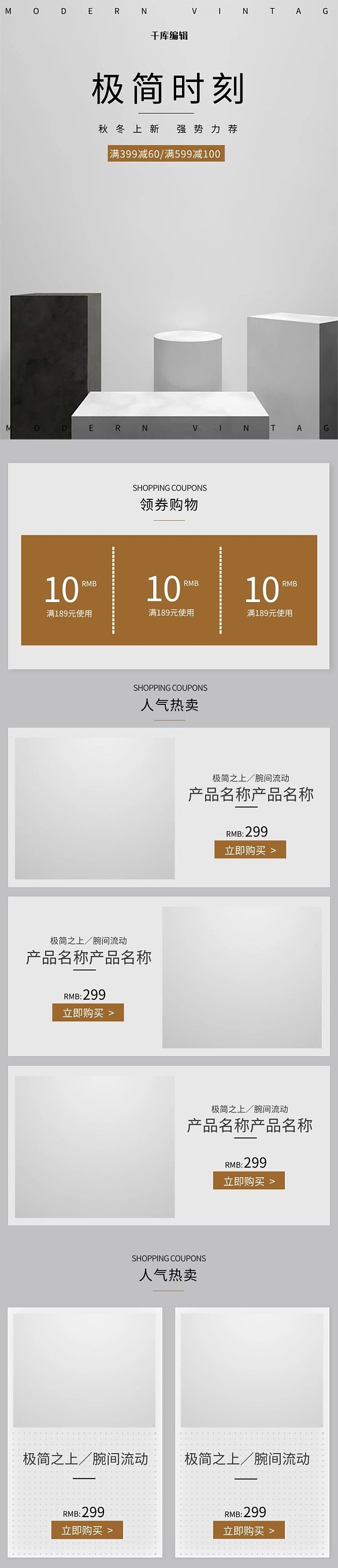 電商淘寶黑黃簡(jiǎn)約手表移動(dòng)端模板