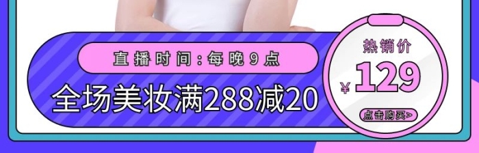 美妝達(dá)人調(diào)創(chuàng)意簡(jiǎn)約風(fēng)電商主圖
