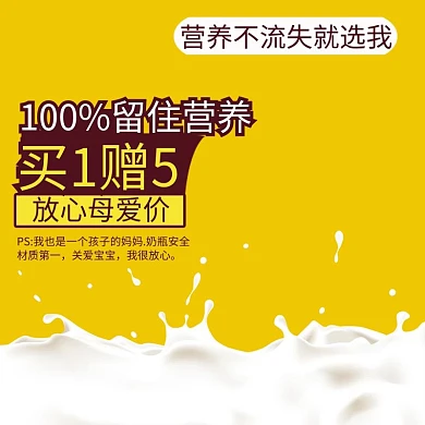 宝宝食品宝宝营养奶粉黄色主图