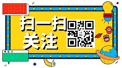 扫一扫关注综艺彩色综艺风关注二维码
