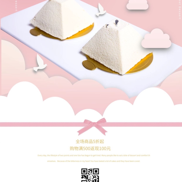 美味出新蛋糕溫馨立體剪紙海報
