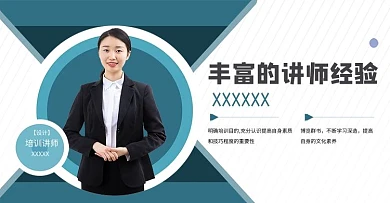 人物介绍社交名片白色简约电商banner