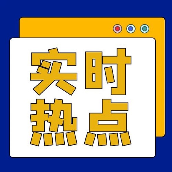 時(shí)事熱點(diǎn)藍(lán)色簡(jiǎn)約公眾號(hào)次圖
