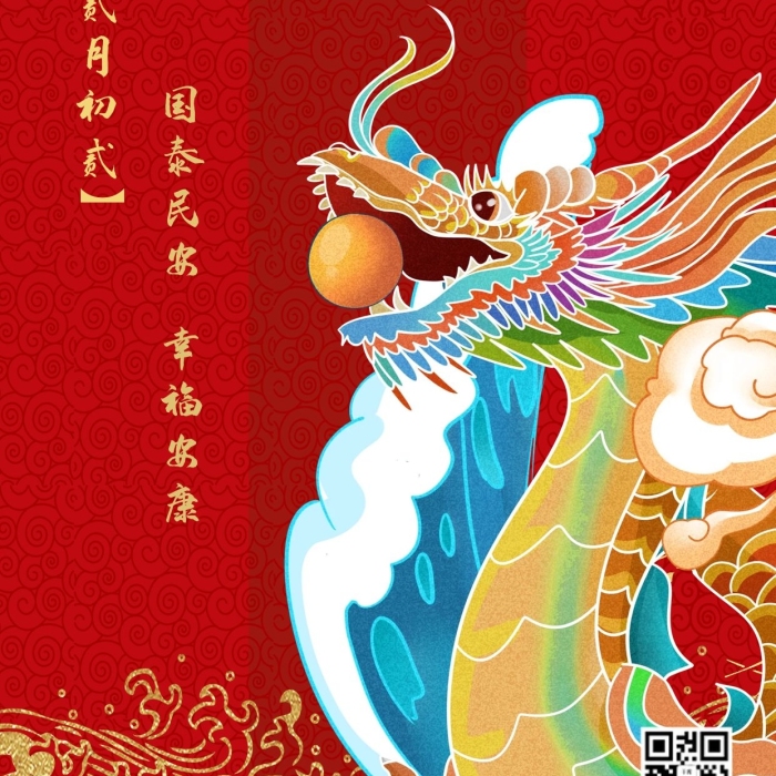 龍?zhí)ь^紅色中國風(fēng)國潮手機(jī)海報(bào)
