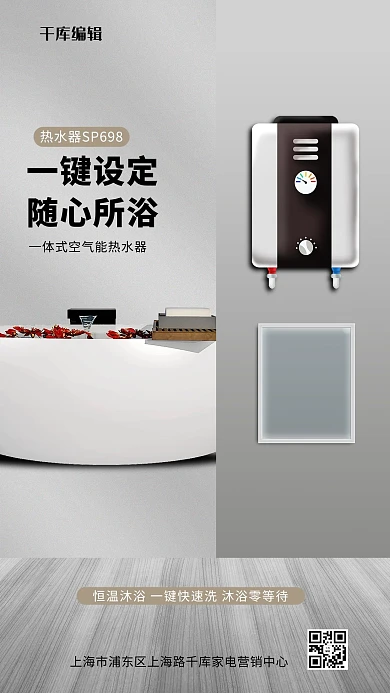 家用电器促销电饭煲绿色创意海报