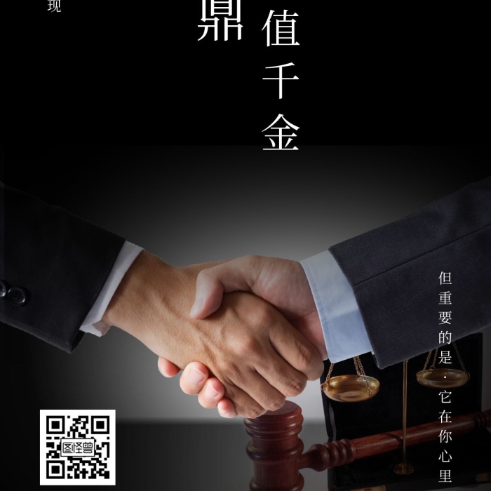 簡約商務一言九鼎承諾值千金日簽企業(yè)文化