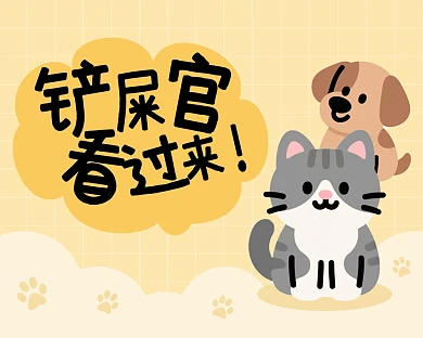 可爱卡通萌宠小红书引导关注小红书背景