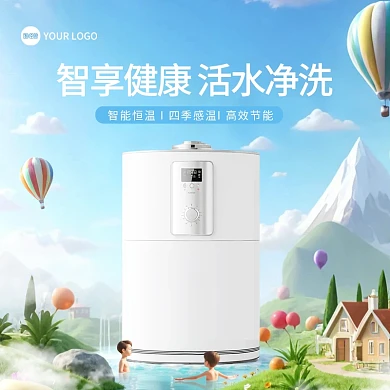 抖音燃气热水器电器营销产品主图