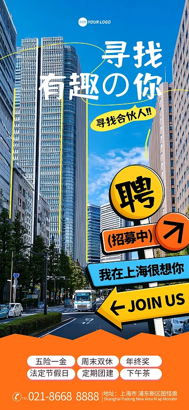 摄影风企业招聘招募海报