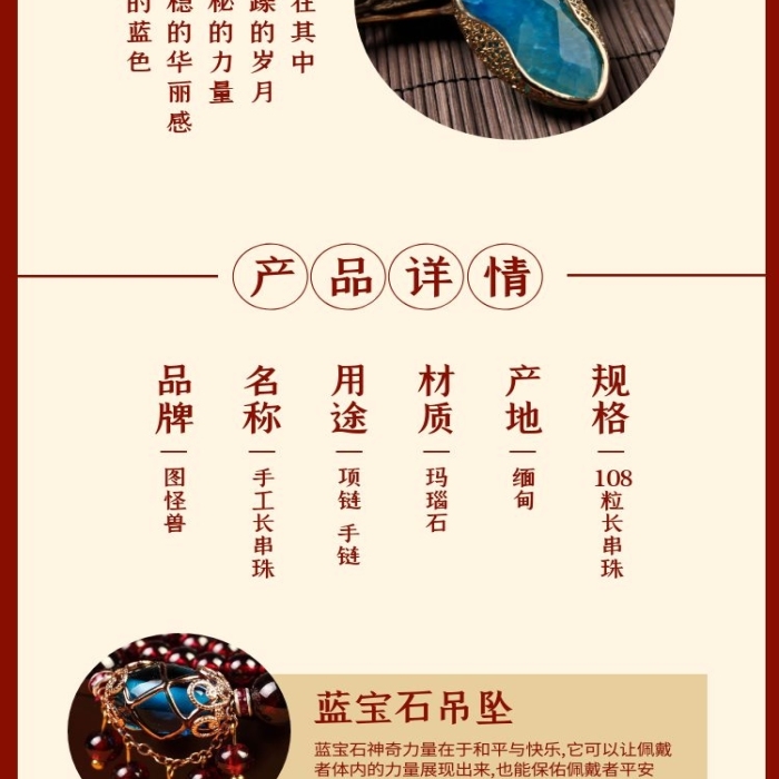 618年中大促珠宝首饰促销淘宝电商详情页